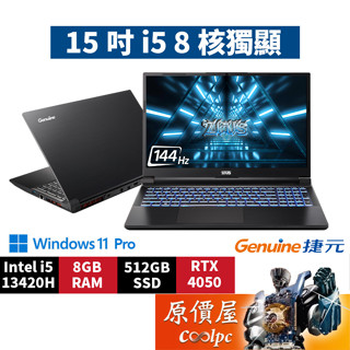 Genuine捷元 ZEUS 15H-J0074857〈黑〉i5/4050/15.6吋 電競筆電/原價屋