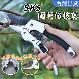 ✨園藝修枝剪刀 園藝修枝剪【SK5高碳鋼】多功能滑輪樹枝剪 園藝剪樹刀 樹剪 果剪 工具剪刀 滑輪省力 果枝剪 園林剪