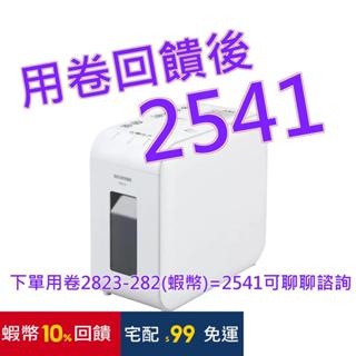 IRIS OHYAMA 超靜音小型碎紙機 P6HCS-W 白#135871-WHT