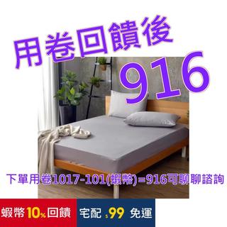 La Belle 單人 200織純棉素色床包枕套 3件組 105公分X186公分 灰#127702