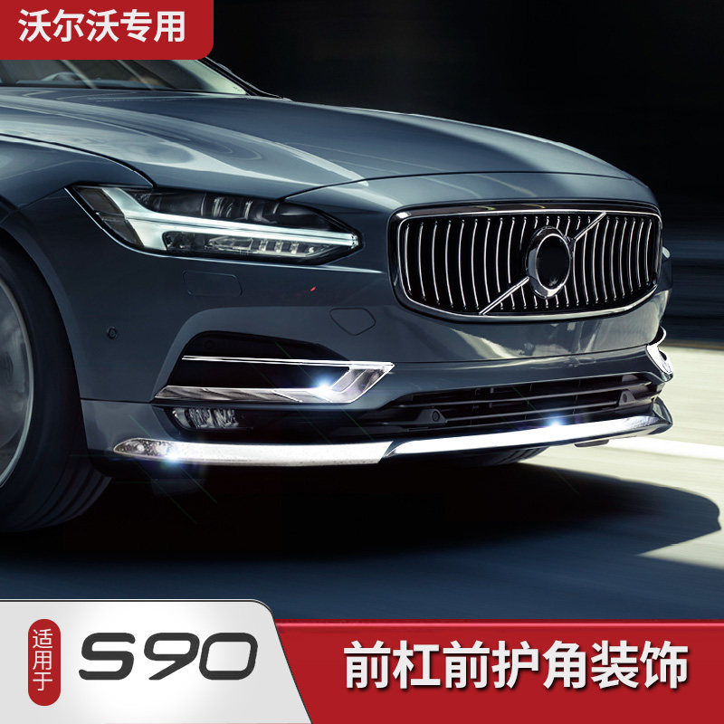 volvo s90 前霧燈的價格推薦 - 2026年4月 | 比價比個夠BigGo