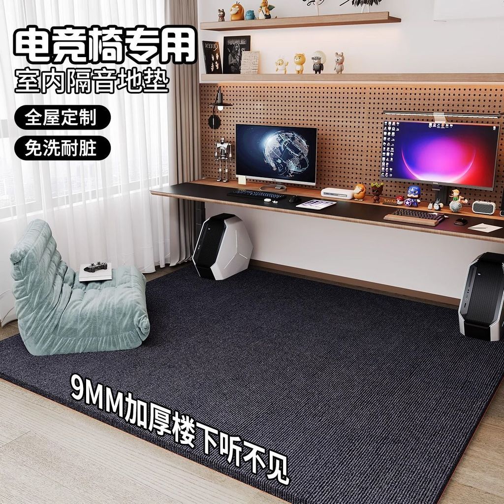 ⚡台灣出貨⚡隔音地墊 防滑地墊 隔音墊 耐磨地毯 加厚地毯 辦公室臥室客廳地墊 減震隔音地毯 健身地墊 家用減震隔音地毯