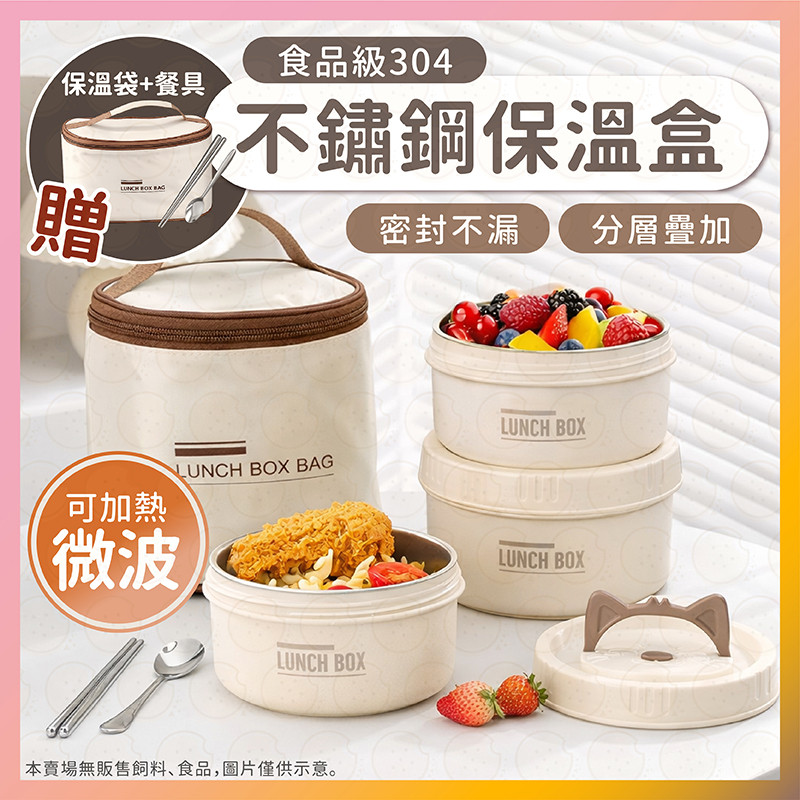 【低價看這邊】便當盒 保溫便當盒 不鏽鋼餐盒 飯盒 餐盒 微波便當盒 保溫盒 不鏽鋼餐盒 日式便當盒 午餐盒 微波餐盒
