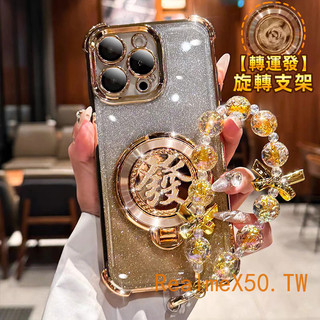 冰晶盾 轉運發財 防摔殼Realme GT7 Realme C61 C51 Realme11X 真我Note50