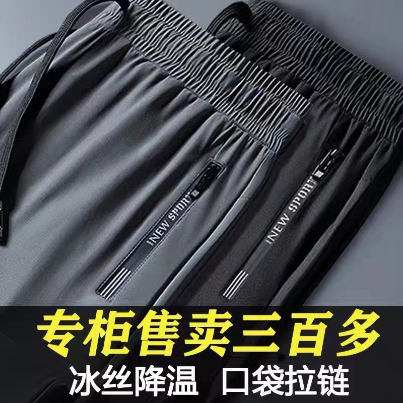 《時尚服裝》男士運動褲夏季冰絲長褲拉鍊直筒寬鬆彈力休閒褲速乾外穿束口褲子