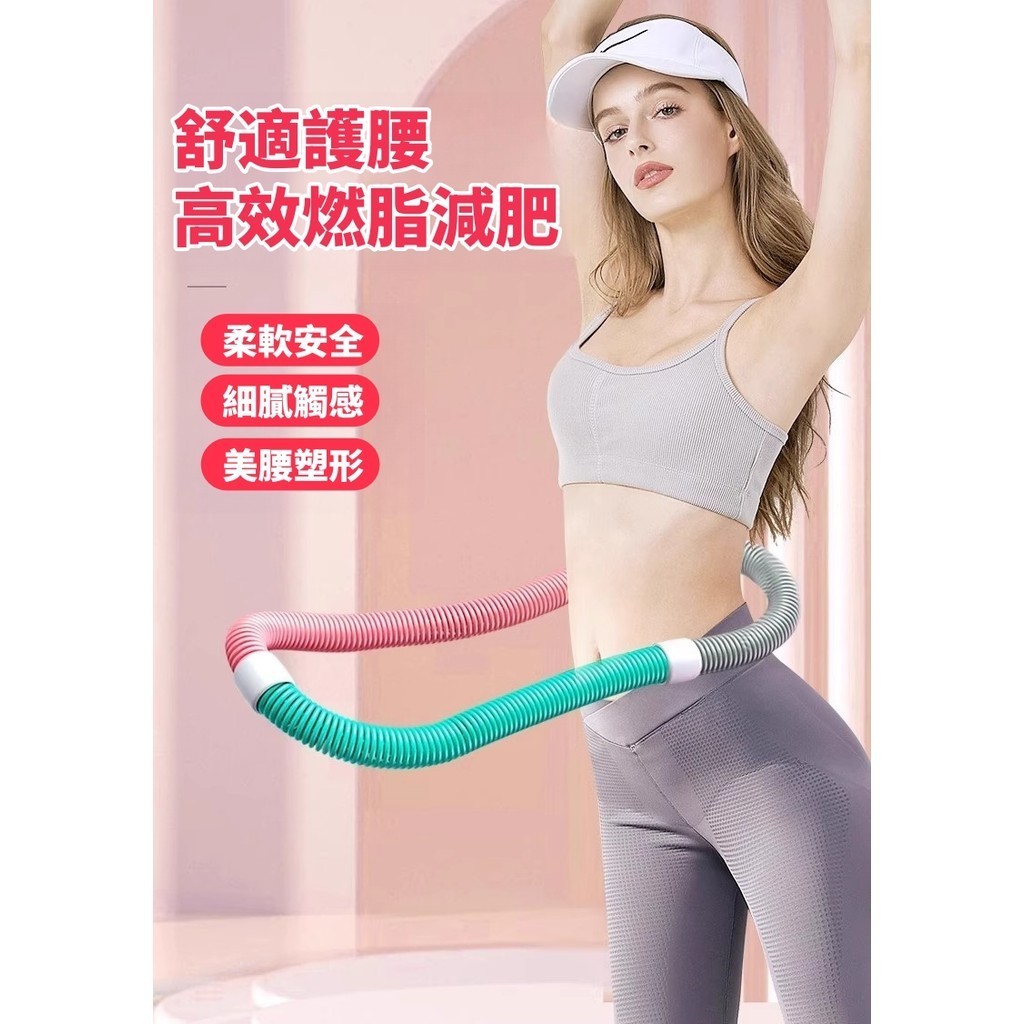 Monster台灣出貨 彈簧呼啦圈 呼拉圈 彈簧呼拉圈軟圈 彈力呼拉圈 美背美腿美臂 收腹圈 健身圈 減肥神器 健身器材