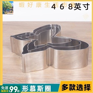 現+免運丨高5cm蝴蝶慕斯圈不鏽鋼圈切模提拉米蘇蛋糕模具烘焙工具4 6 8寸 SHP