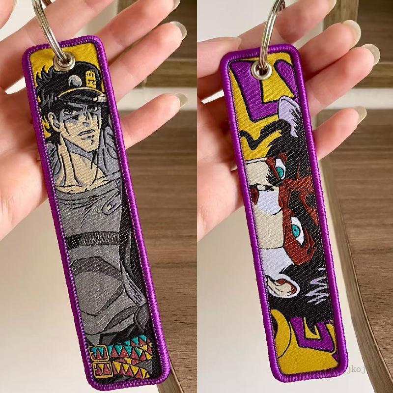JOJO 喬喬 JOJO的奇妙冒險 鑰匙圈 JOJO的的奇妙冒險日本動漫刺繡掛件鑰匙扣裝飾空條承太郎徐倫dio