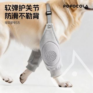 蝦皮最低價POPO大狗狗護肘衣中型大型犬袖套護膝邊牧金毛腿套衣服關節保護套