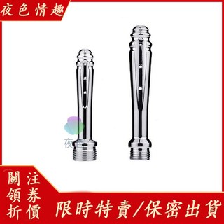 限時特賣 金屬肛門沖洗器陰道灌腸器後庭清洗成人擴張男女器具批發 自慰器 按摩器 情趣用品