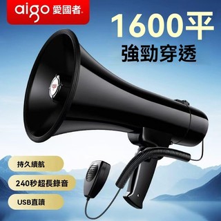 錄音喇叭揚聲器戶外大功率手持充電大聲公擺攤喊話擴音器 擴音器 叫賣機 喊話器 錄音器