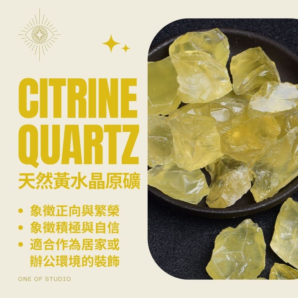 [One of studio]天然黃水晶原礦 水晶 擴香石 原礦 3-5公分 水晶碎石 水晶原礦 天然水晶 消磁石 擴香
