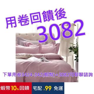 La Belle 雙人300織純棉刺繡被套床包 4件組 150公分 X 186公分 粉#128122