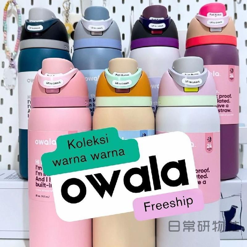 ✨限時秒殺地闆價✨在臺出貨✨owala freesip 24OZ/32OZ/40OZ不鏽鋼吸管保溫杯運動杯彈蓋杯