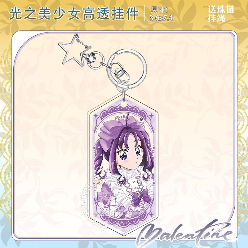 🌸桃園出貨🌸光之美少女咲良歌苍风奈奈普莉伦紫雨心梅洛伦双面星星钥匙扣周边