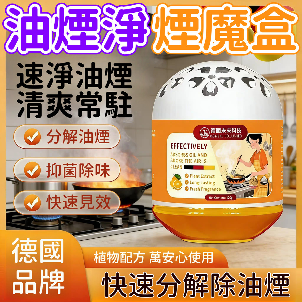 【油烟全吸光✨】除油煙魔盒 油煙吸收盒 廚房除油煙 油煙淨化盒 除油煙神器 油煙過濾盒 廚房油煙剋星 吸附油煙 除臭淨化