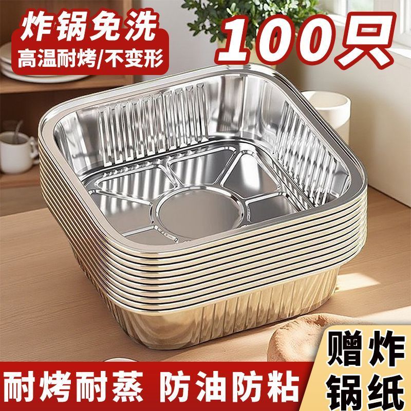 🥇臺北店/免運🥇空氣炸鍋專用錫紙盤食品級家用方形烤箱鋁箔錫紙碗可重複使用方形3O148