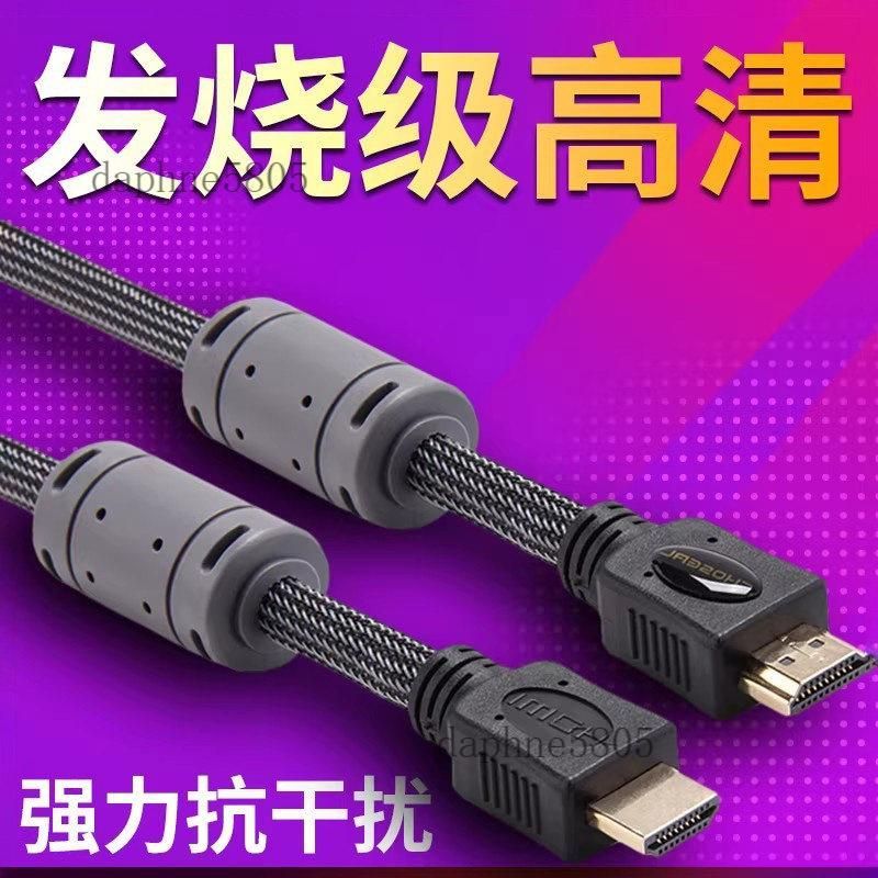 ❤️可開發票❤️秋葉原 QS8143 帶磁環 雙磁環 強力抗干擾 hdmi線高清線2.0版數據線電腦電視連接線 4K3D