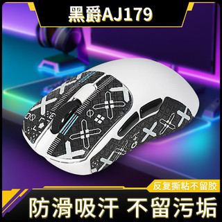 【喜柿】適用黑爵aj179滑鼠防滑貼aj179P貼紙PRO防汗吸汗貼apex滑鼠腳墊貼