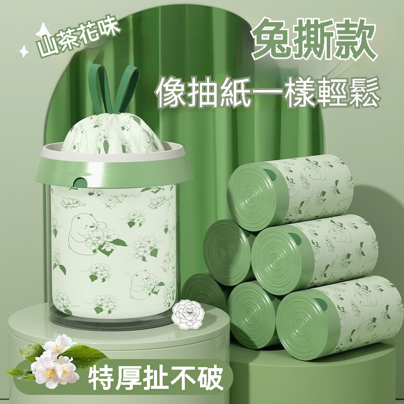 台灣優選💖 垃圾袋加厚 抽繩垃圾袋 特厚垃圾袋 束口垃圾袋 免撕抽繩垃圾袋 清香垃圾袋 大號垃圾袋 家用垃圾袋 垃圾袋