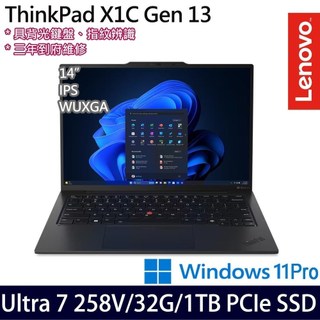 Lenovo ThinkPad X1 Carbon Gen 13(U7 258V/32G/1TB/14/W11P)