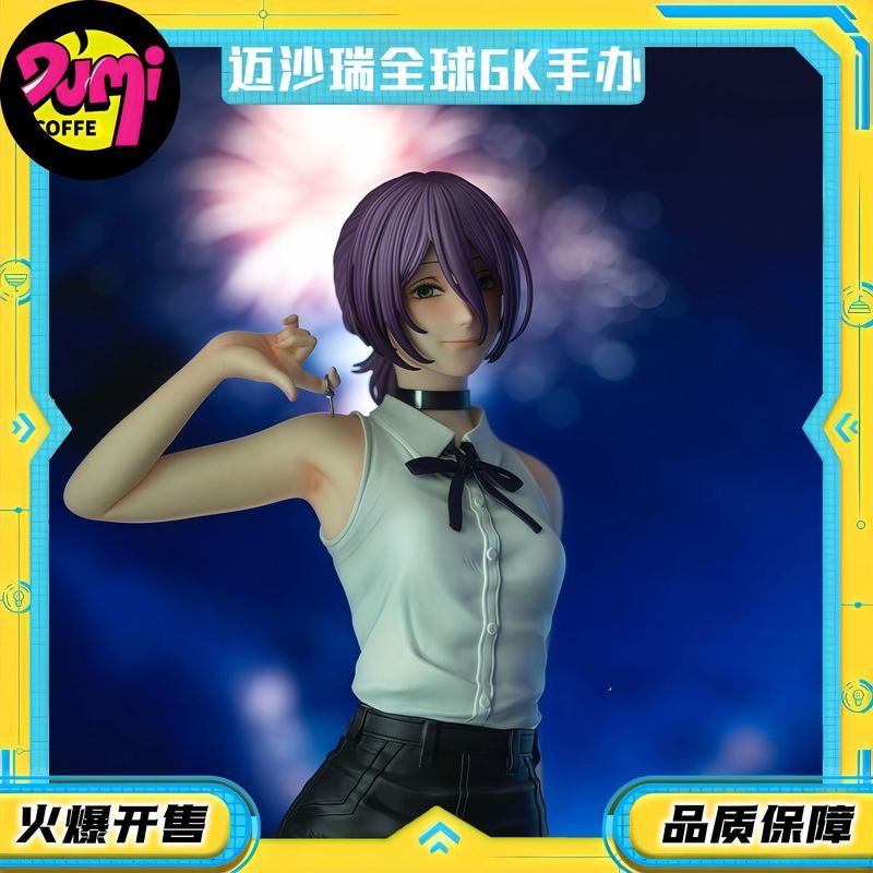 【現貨】蕾潔 gk 蕾潔 furyu 蕾潔 景品 蕾潔 一番賞 蕾潔 鏈鋸人一番賞 蕾潔公仔 蕾塞周邊 炸彈惡魔