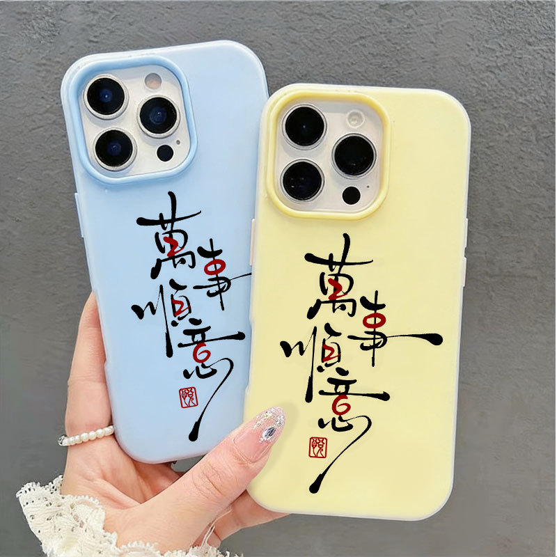 創意書法文字萬事勝意 谷歌 Googl PIXEL 10 Pro XL 9 8 8A 7 7A 防摔 手機殼