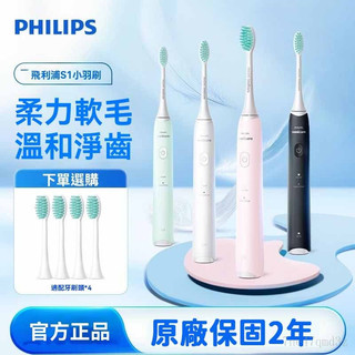 🔥臺灣齣貨🔥 飛利浦成人電動牙刷 聲波震動潔牙機身 防水可充電牙刷HX2421/2471