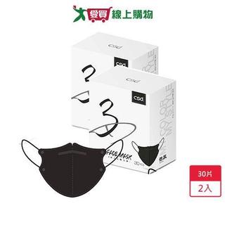 中衛醫療口罩成人立體 3D-酷黑 30片x2入【限時特賣組合】【愛買】