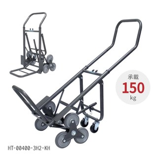大船回港【高載重2代-推拉兩用鐵製爬梯推車】HT-00400-3H2-KH 台灣製