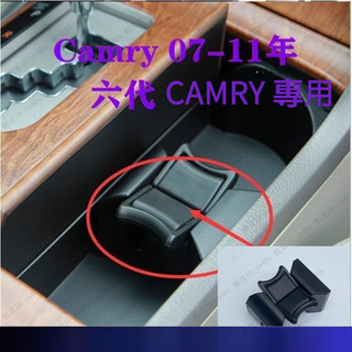 【滿200出貨】六/7代Toyota/Camry 水杯架飲料架卡扣 中央扶手箱水杯託 CRWON Reiz水杯座水杯夾
