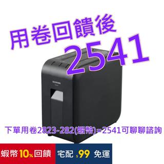 免運 發票 IRIS OHYAMA 超靜音小型碎紙機 P6HCS-B 黑#135871-BLK