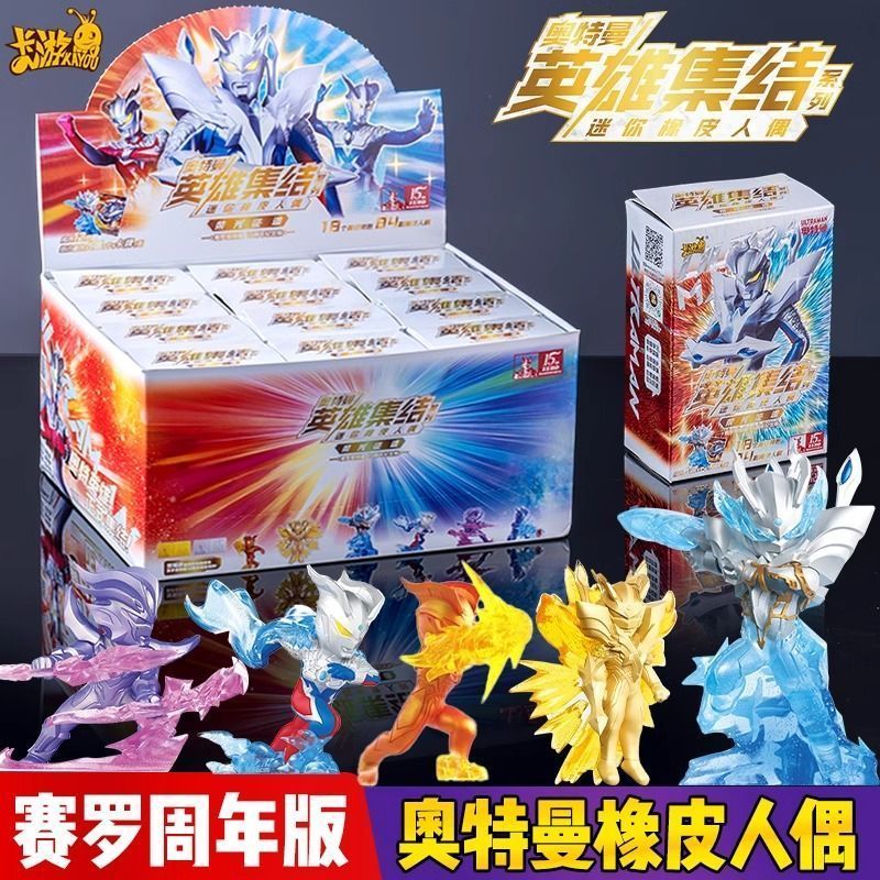 ✨玩家免運✨卡遊奧特曼 卡遊奧特曼橡皮人偶 卡遊奧特曼15週年特殊 隱藏賽羅閃耀型態XP卡 正版兒童橡皮 奧特曼橡皮