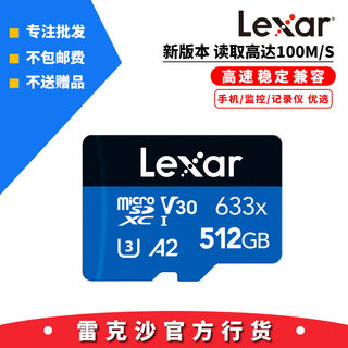 512g 記憶卡 記憶卡 128g 雷克沙512G高速A2行車記錄儀內存卡633X監控U3儲存卡TF卡手機SD卡
