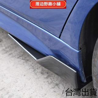 🛫【臺灣出貨】🛫汽車通用短側裙汽車改裝小包圍運動側剷刀鋒車身包圍裝飾防刮防擦