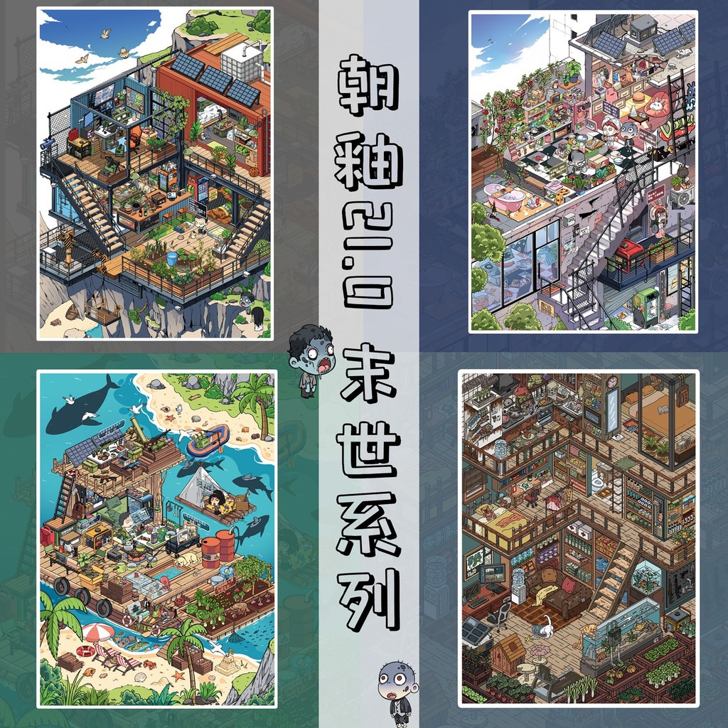 【新品】 朝釉造景貼紙20.0/21.0 微縮場景海島探險末日物資重生系列貼紙 @叄年二班3/20 VJ3N