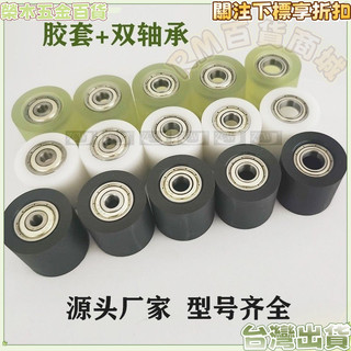 🚀平面雙軸承滾輪🚀導向輪 聚氨酯 PU 輪 UMJ40-30 靜音壓輪 30*30 工業用滾輪 機械導向輪 耐重載滾