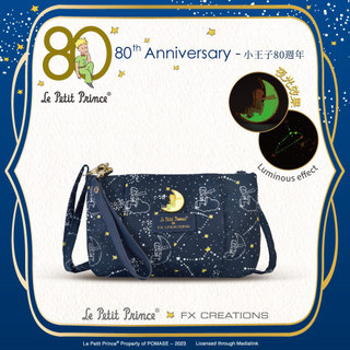 【小王子Le Petit Prince聯名款】80週年星空夜光-雙層兩用側背包-深藍 LPP233023-98