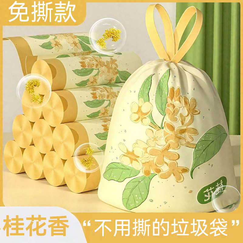 台灣優選💖 垃圾收納袋 特厚垃圾袋 束口垃圾 抽繩垃圾袋 廚房專用垃圾袋 加厚垃圾袋 加厚不易破 祛味垃圾袋 垃圾袋