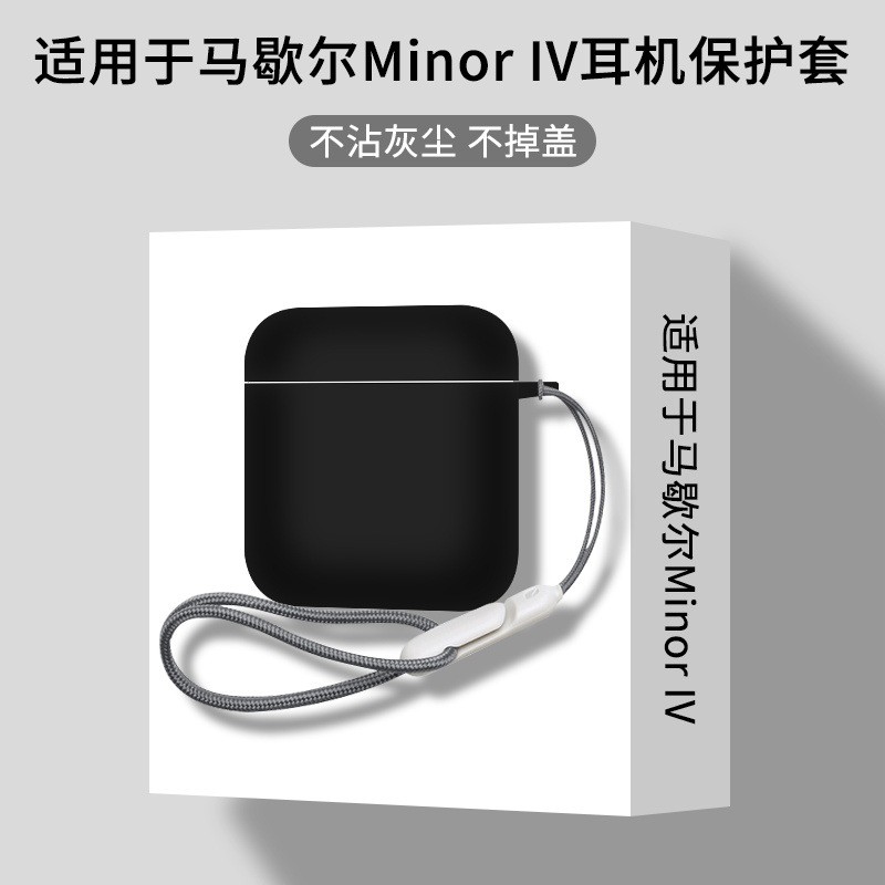 適用馬歇爾MINOR IV耳機保護套馬歇爾MARSHALLMINOR IV耳機保護殼馬歇爾MINOR IV耳機殼矽膠軟殼