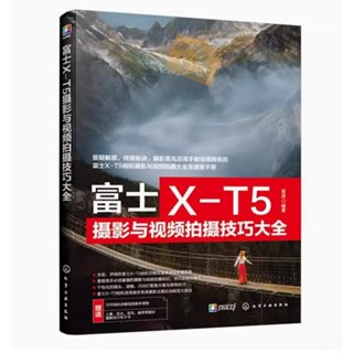 富士 X-T5攝影與影片拍攝技巧大全 微單攝影寶典書籍 相機使用方法與技巧 選單功能說明 攝影構圖 攝影書 簡體 工具書