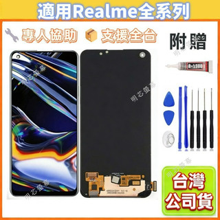支援指紋 適用 Realme 7 Pro 螢幕總成 Realme 7 Pro LCD RMX2170 全新維修替換