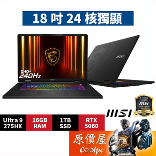 MSI微星 Crosshair 18 HX AI A2XWFKG【058TW】U9/5060/18吋電競筆電/原價屋