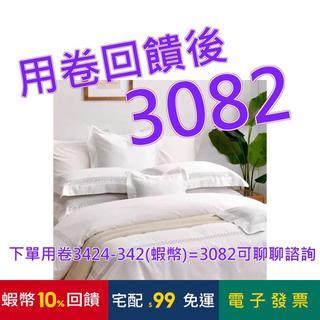 La Belle 雙人300織長絨棉刺繡被套床包4件組 方圓舒曲 珍珠白#145233-WHITE