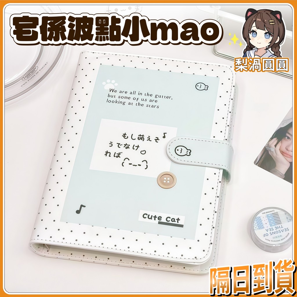 隔日到貨🍐皮質卡冊 宅係波點小貓卡冊 A5卡冊 皮革卡冊 追星卡冊 小卡卡冊 四格卡冊 鬼滅之刃卡冊 小馬寶莉卡冊