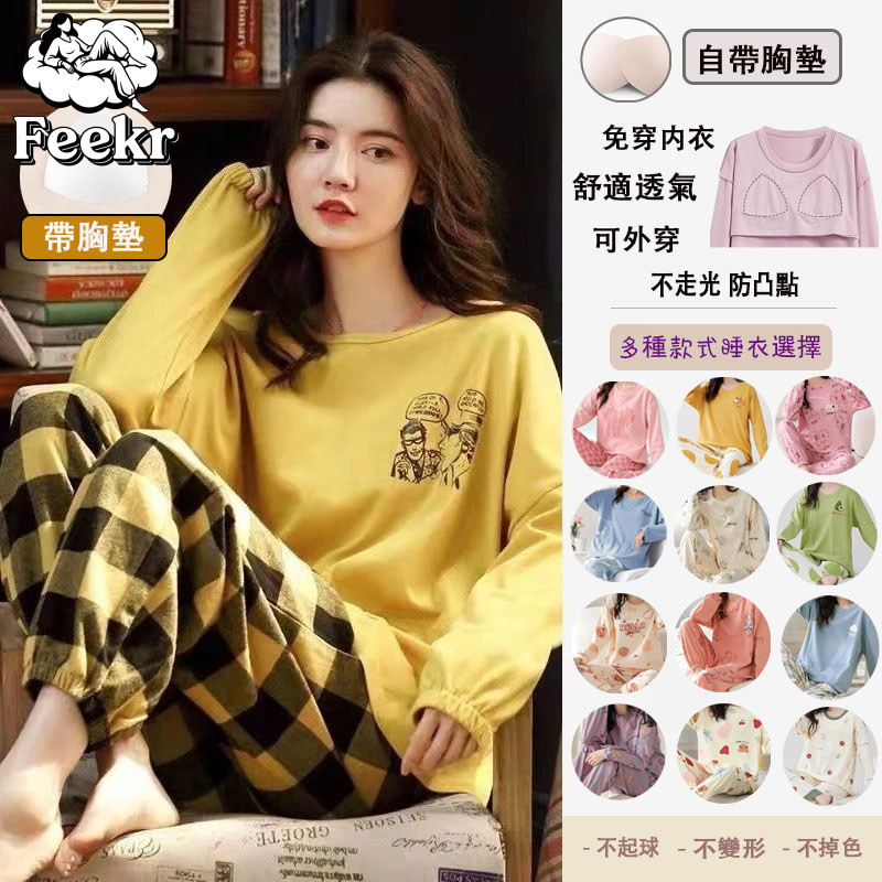 【FeeKr】台灣現貨 帶胸墊睡衣 加大碼睡衣 女生睡衣 長袖秋冬睡衣 兩件式睡衣套裝 純棉家居服 胸墊居家服 10