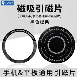 磁吸片magsafe超薄引磁片適用15手機貼片13p安卓手機無.線充電寶磁力圈鐵片環車載支架貼片金屬磁吸配件sy