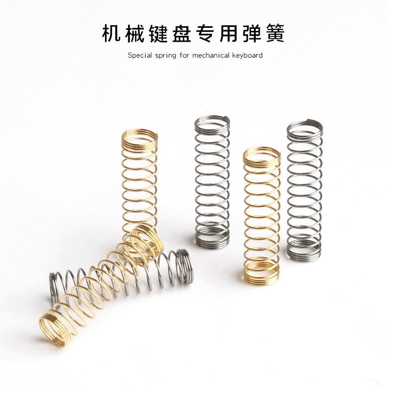 機械鍵盤軸彈簧 客製化 改裝軸體 35G/45G/60G/62G/67G/80G/150G
