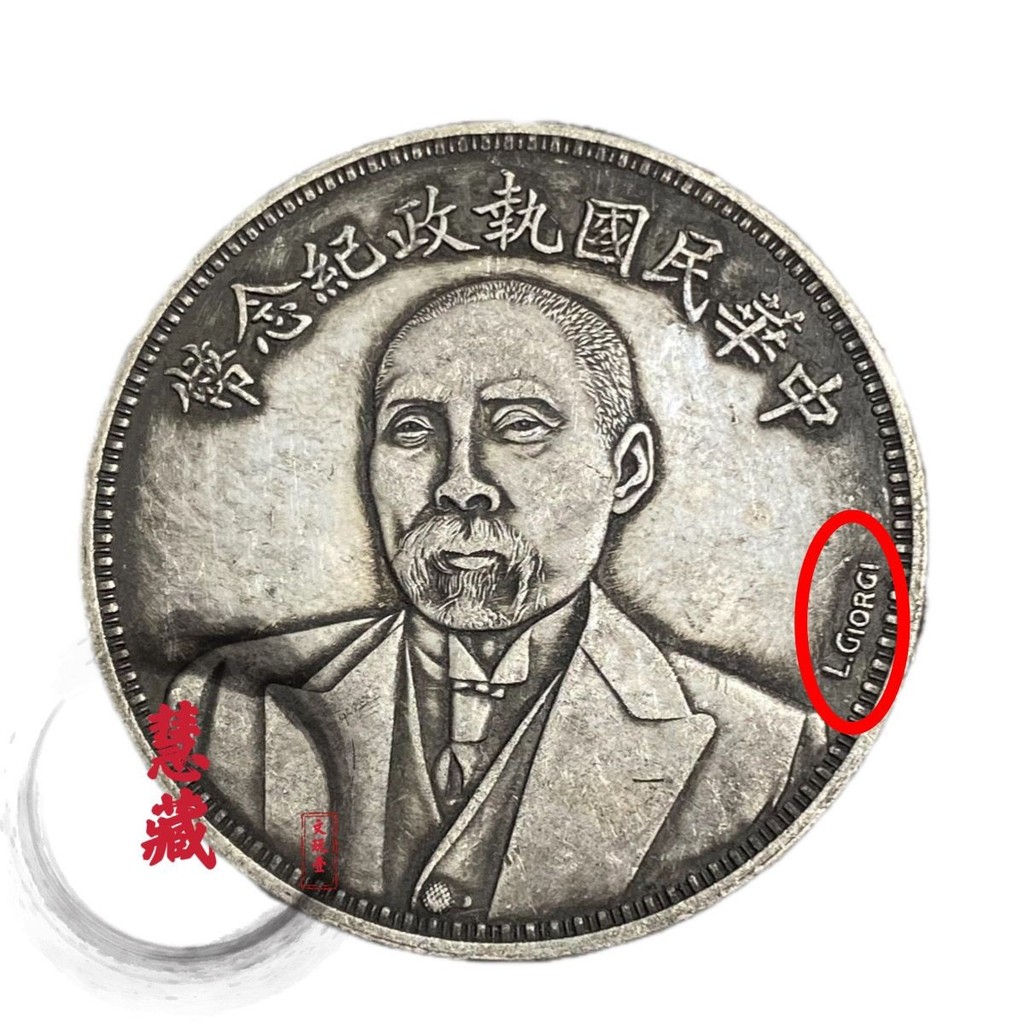 和平執政紀念幣的價格推薦- 2026年4月| 比價比個夠BigGo