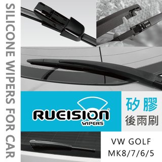 Rueision 銳視 VW GOLF 8 7 6 5 4 GTI Variant PLUS 矽膠 後擋 雨刷 後雨刷